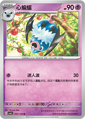 Swoobat Card
