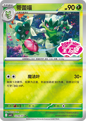 Floragato Card
