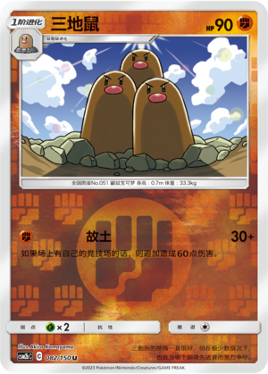 Dugtrio Card