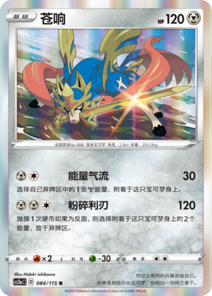 Zacian Card