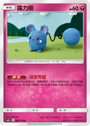 Azurill Card