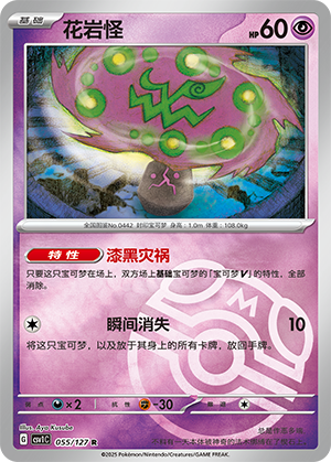 Spiritomb Card