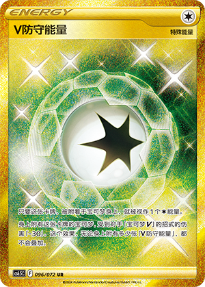 V Guard Energy Card