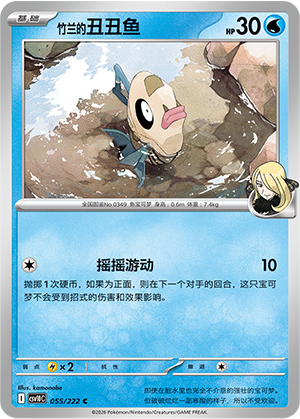 Cynthia's Feebas Card