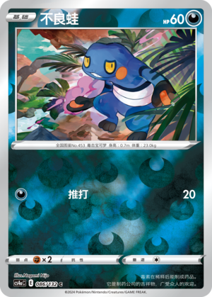 Croagunk Card