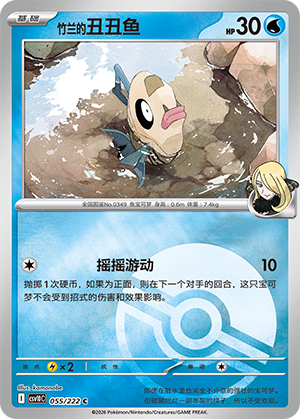 Cynthia's Feebas Card