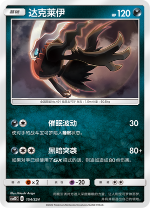 Darkrai Card