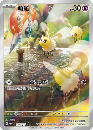 Cutiefly Card