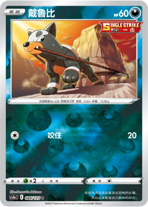 Houndour Card
