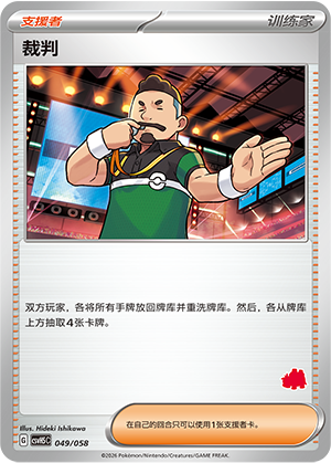 [Trainer] Judge Card