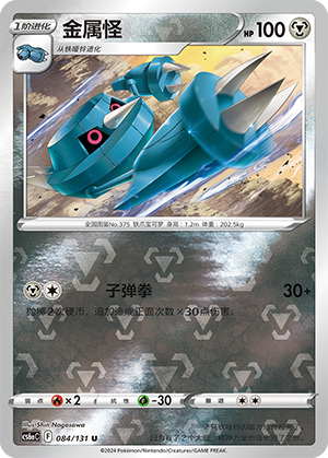 Metang Card