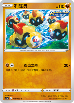 Falinks Card