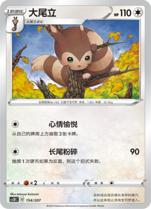 Furret Card