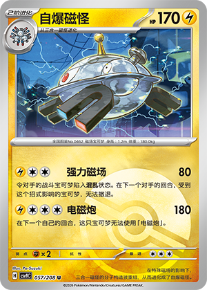 Magnezone Card
