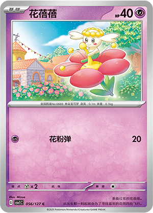 Flabébé Card