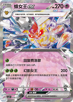 Vespiquen ex Card