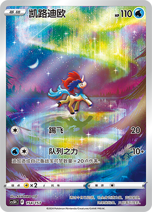 Keldeo Card