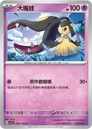 Mawile Card