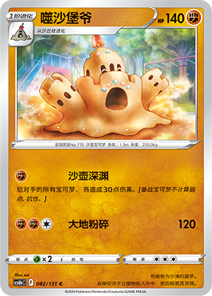 Palossand Card