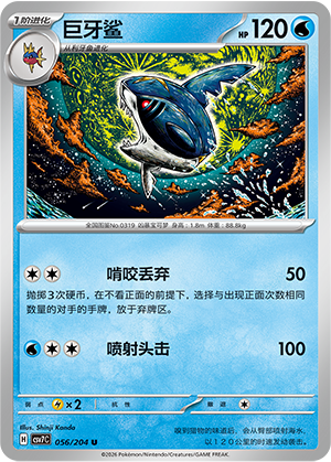 Sharpedo Card