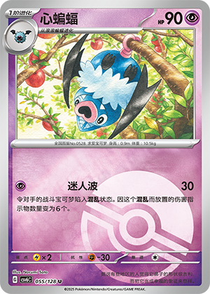 Swoobat Card