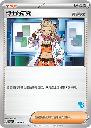 Professor's Research 博士的研究 046/054 CSVH6C