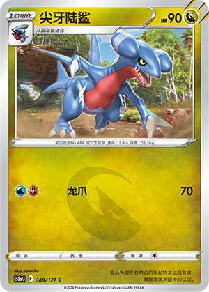 Gabite Card