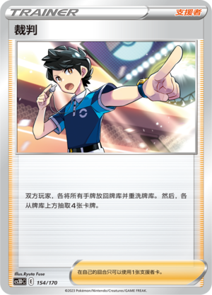 [Trainer] Judge Card