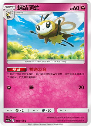 Ribombee Card