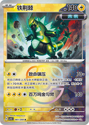 Cynthia's Feebas Card