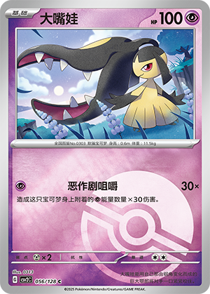 Mawile Card