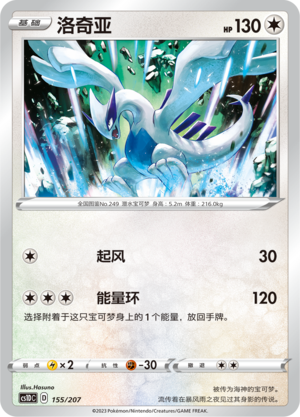 Lugia Card