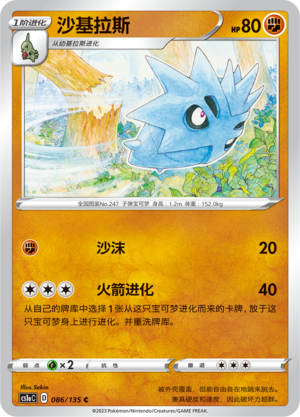 Pupitar Card