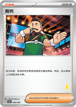 [Trainer] Judge Card
