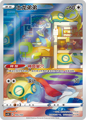 Dunsparce Card