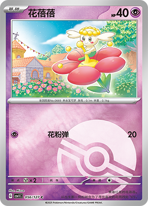 Flabébé Card