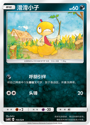 Scraggy Card