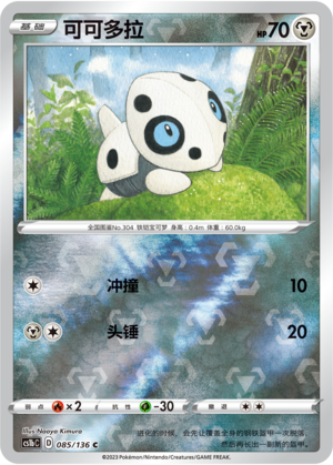 Aron Card