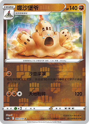 Palossand Card