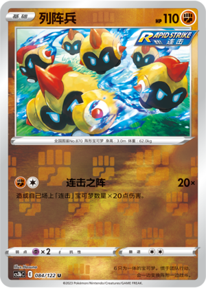 Falinks Card