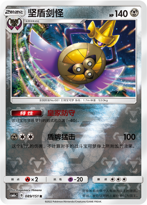 Aegislash Card