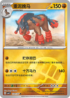Mudsdale Card