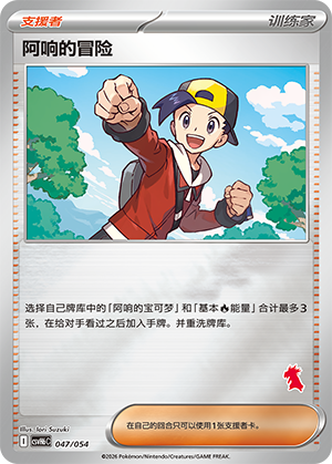 Ethan's Adventure 阿响的冒险 047/054
