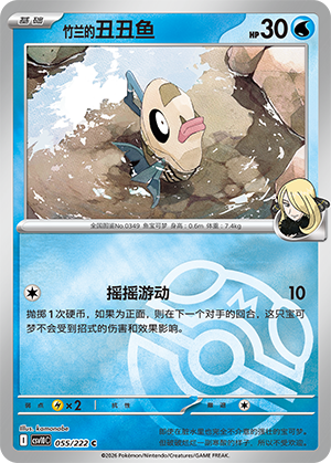 Cynthia's Feebas Card