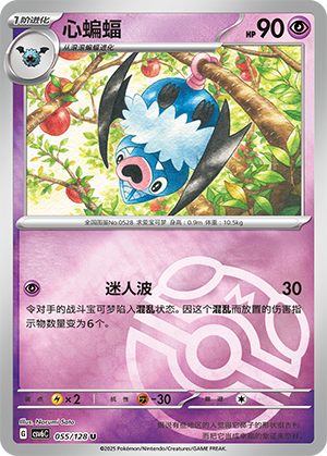 Swoobat Card