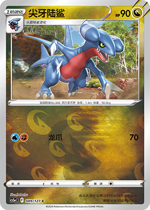 Gabite Card