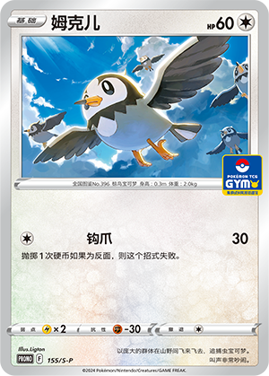 Starly Card