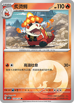 Crocalor Card