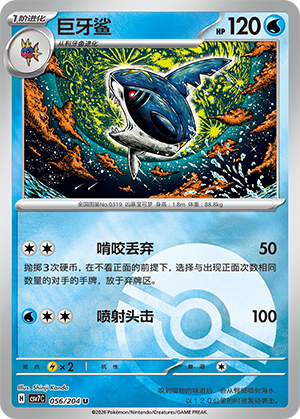 Sharpedo Card