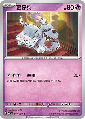 Greavard Card